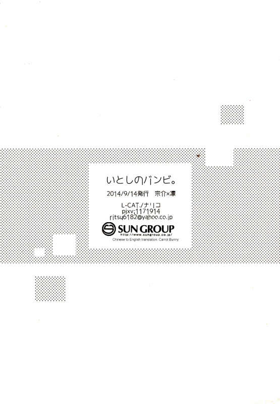 (Renai Jaws 3) [L-CAT. (Nariko)] Itoshi no Bambi  Beloved Bambi (Free!) [English] [Carrot-Bunny]_11