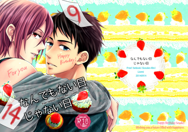 (Renai Jaws 3) [Lionni (Saaya)] Nan demonai Hi janai Hi  Days where i_00