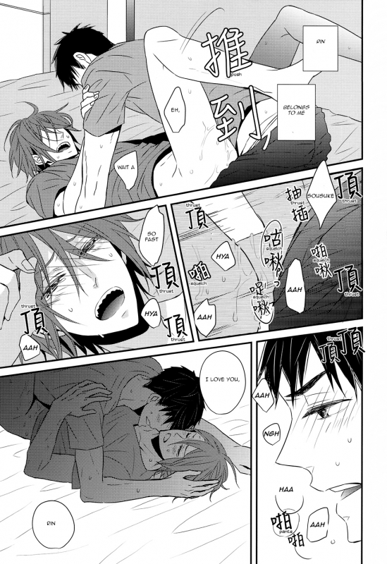 (Renai Jaws 3) [Lionni (Saaya)] Nan demonai Hi janai Hi  Days where i_23