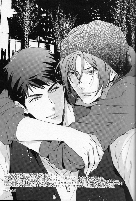 (Renai Jaws 4) [URO (Amama)] Nigatsu Futsuka no Futari  The Couple on February 2nd (Free!) [E_11