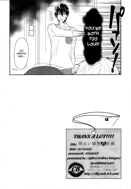 (Renai Jaws) [Cordless Bungee (Cajilo)] Akarui Kazoku Mukeikaku (Free!) [English]_16