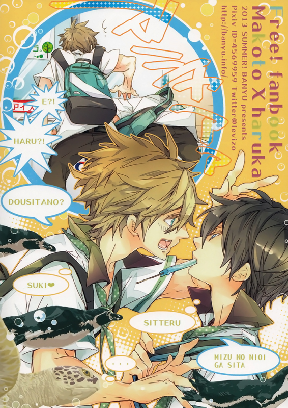 (Renai Jiyuugata! Junbi Undou) [Banyuu (Aoi Levin)] Seichouki  Growth Spurt (Free!) [English]_29