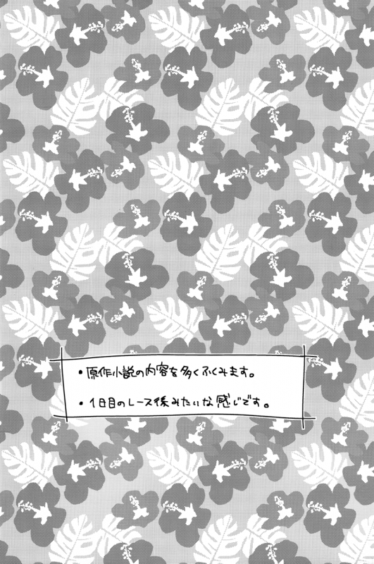 (Renai Jiyuugata! Junbi Undou) [Dolce Einsatz (Tomo_03