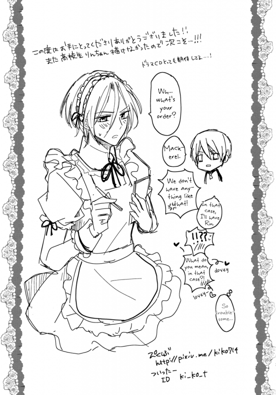 (Renai Jiyuugata! Natsu Honban) [Dolce Einsatz (Tomoe Kiko)] secre_28