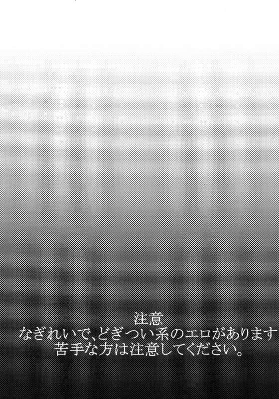 (Renai Jiyuugata! Natsu Honban) [Uchuu (Hikoushi)] Rei-chan, Kirei da yo! (Free!) [English] [ebil_trio]_01