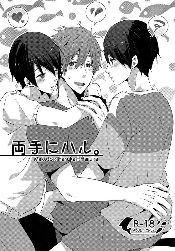 (Renai Jiyuugata! Osaka Taikai 2) [KH. (Yuki)] Ryote ni Haru.  A Haru in Both Hands. (Free!) _00
