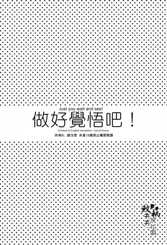 (Renai Jiyuugata! Osaka Taikai 4) [SAKEPAPA (Ooki)] Kakugo shitoke yo!  Just yo_01