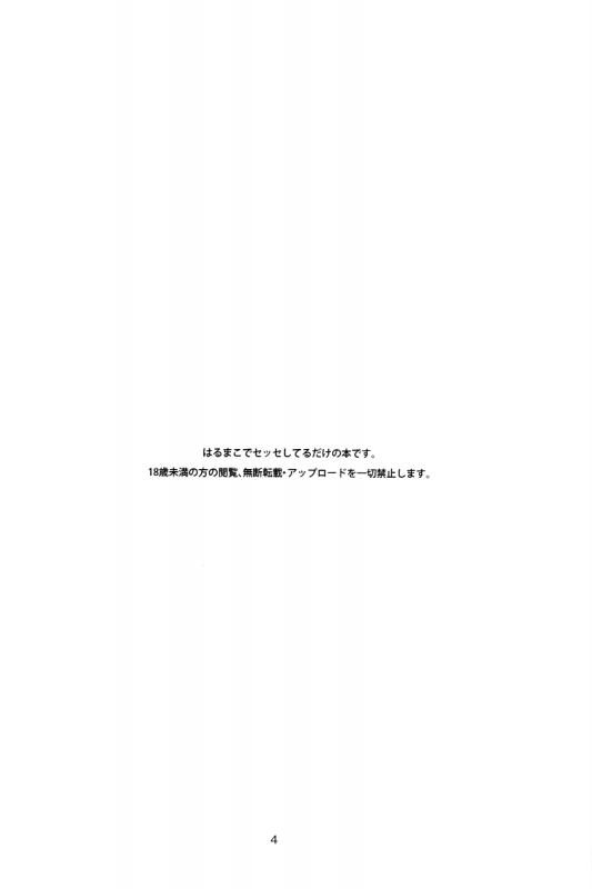 (Renai Jiyuugata! Osaka Taikai) [tocori (Tokori)] Back Eihou Kinshi Kuiki (Free!) [Englis_03