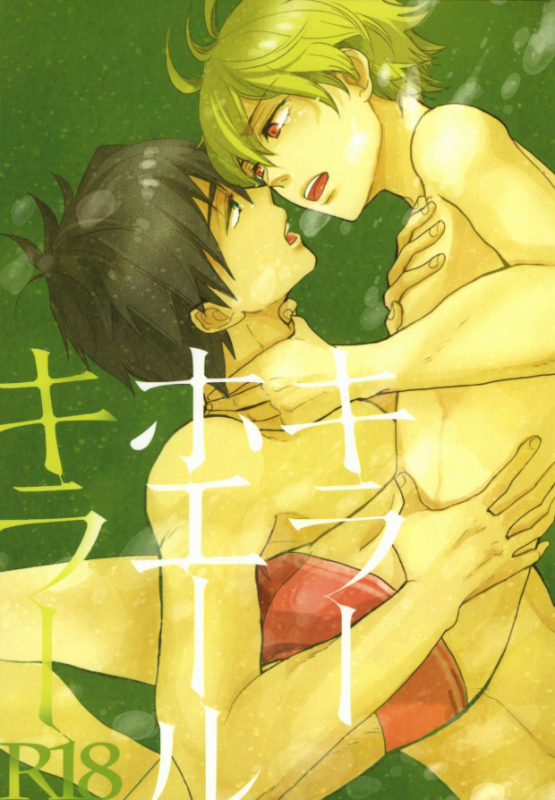 (Renai Jiyuugata! entry2) [hn (Pirori)] Killer Whale Killer (Free!) [English] [Holy Mackerel]_00