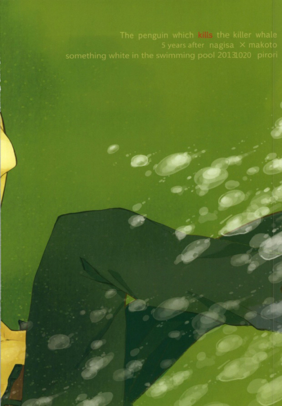 (Renai Jiyuugata! entry2) [hn (Pirori)] Killer Whale Killer (Free!) [English] [Holy Mackerel]_37