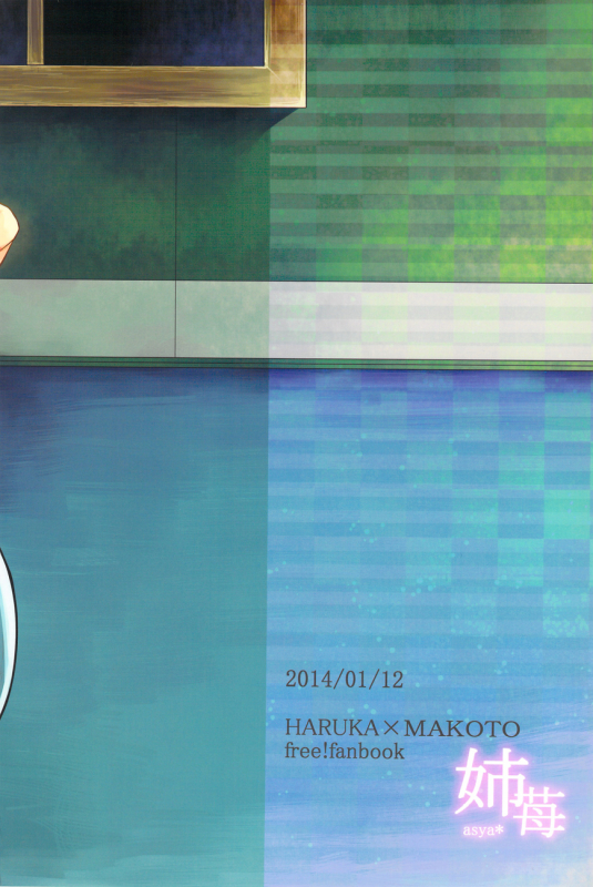 (Renai Jiyuugata! entry3) _17