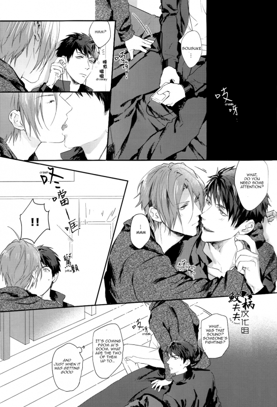 (Renai Jiyuugata! entry6)  [SAKEPAPA (Ooki)] You look great (Free!) [English] [Carrot-Bunny]_03