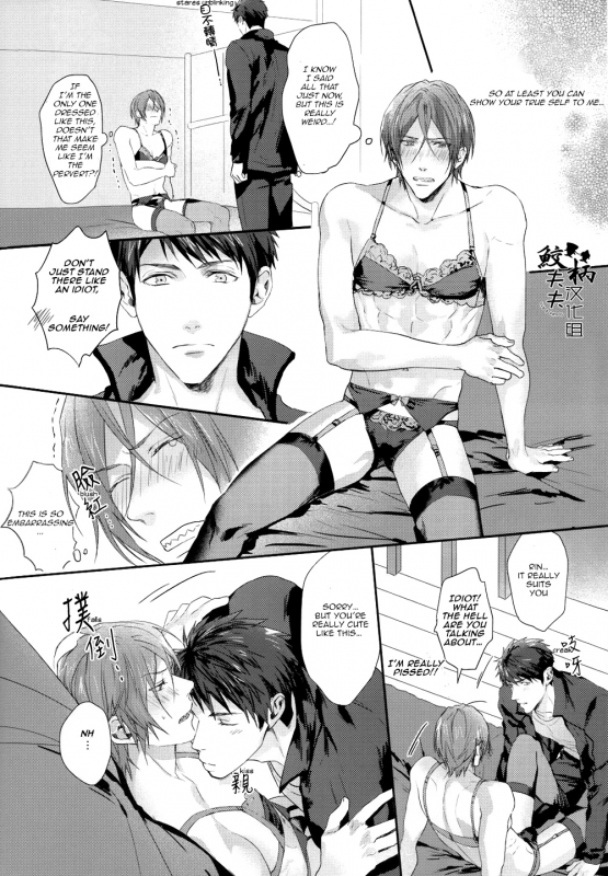 (Renai Jiyuugata! entry6)  [SAKEPAPA (Ooki)] You look great (Free!) [English] [Carrot-Bunny]_16