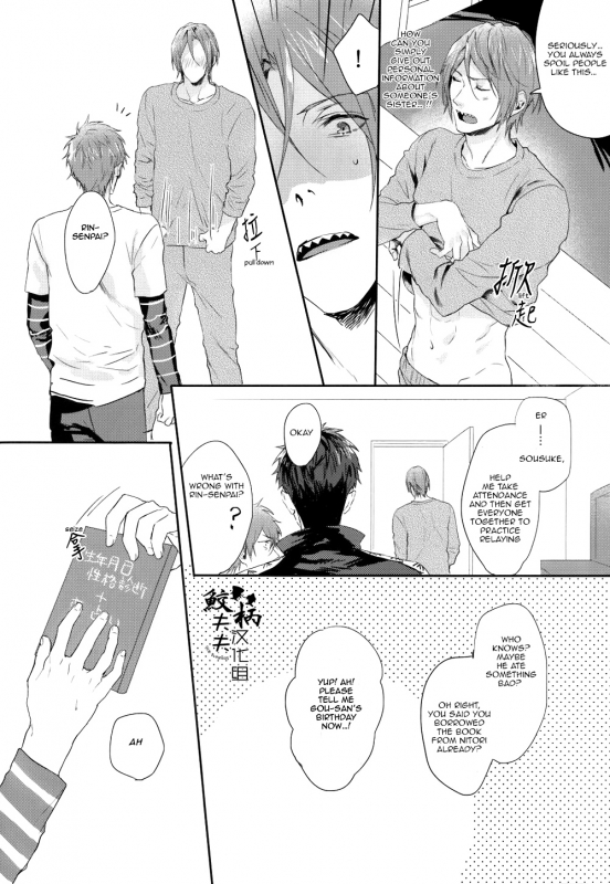 (Renai Jiyuugata! entry6)  [SAKEPAPA (Ooki)] You look great (Free!) [English] [Carrot-Bunny]_24
