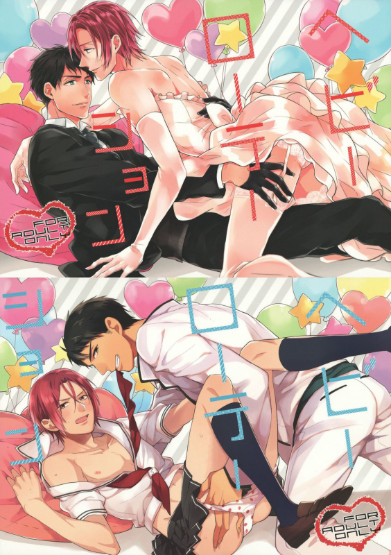 (Renai Jiyuugata! entry6) [Giselle, Honetukiniku (Rinkoyo, Sebone)] Heavy Rotation (Free!) _00