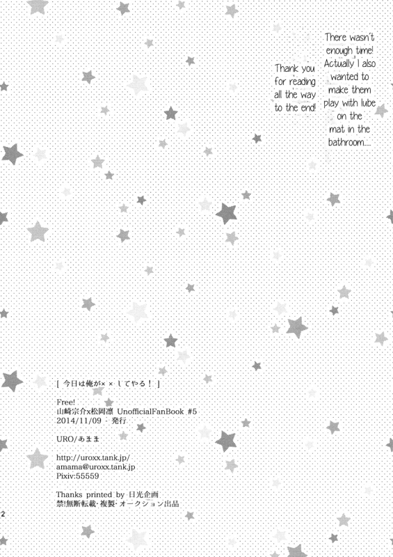 (Renai Jiyuugata! entry6) [URO (Amama)] Kyo wa ore ga × × shite yaru! Today I_10