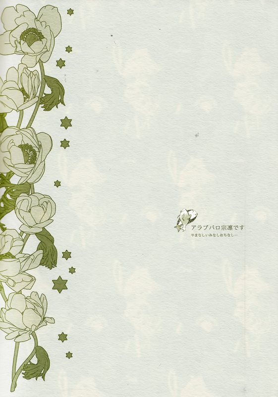 (Renai Jiyuugata!entry6) [Enka karushiumu (Takeda)] pRime deEp criMson (Free!) [English]_01