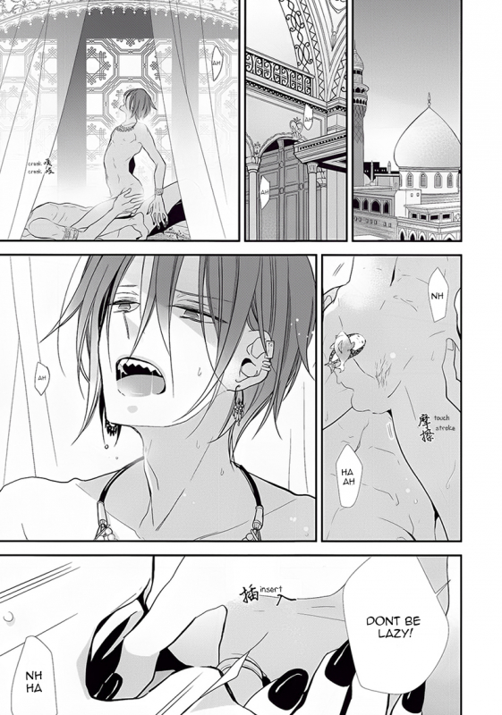 (Renai Jiyuugata!entry6) [Enka karushiumu (Takeda)] pRime deEp criMson (Free!) [English]_02