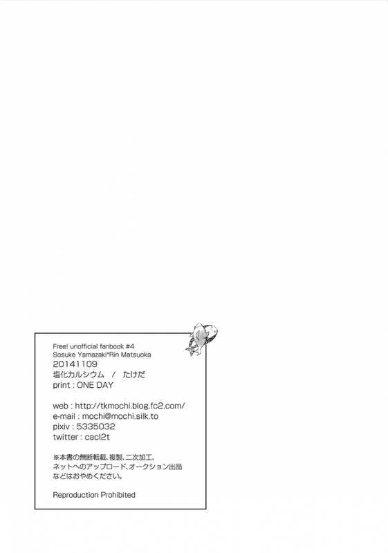 (Renai Jiyuugata!entry6) [Enka karushiumu (Takeda)] pRime deEp criMson (Free!) [English]_16