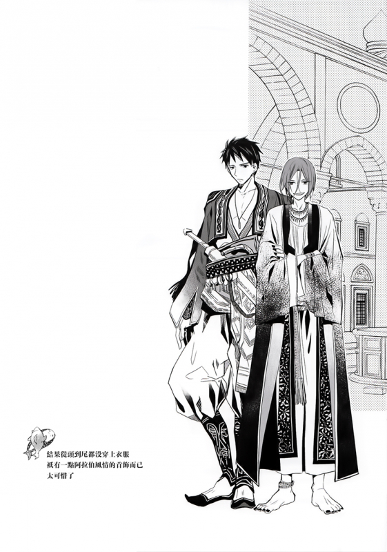 (Renai Jiyuugata!entry6) [Enka karushiumu (Takeda)] pRime deEp criMson (Free!) [English]_17