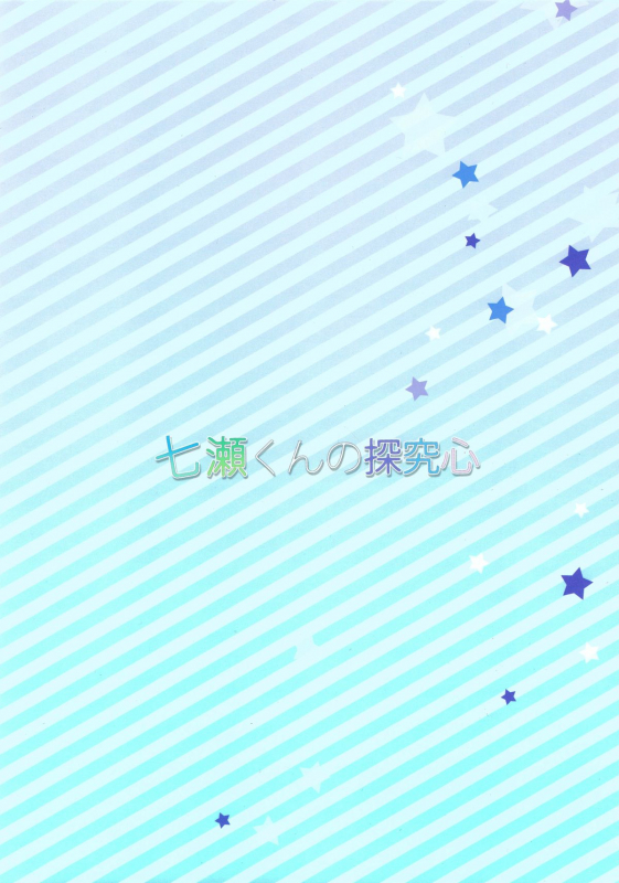 (Renai Shachuation 4) [Pesce Rosso (Zukki)] Nanase-kun no Tankyuushin  Nanase-kun's_23