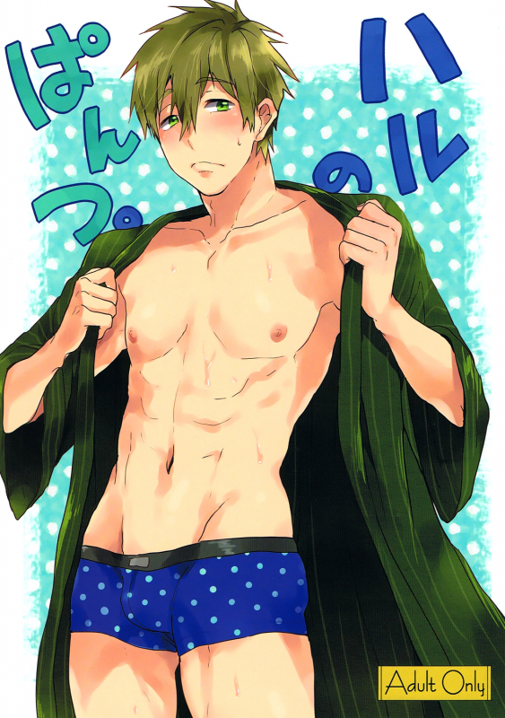 (Renai Shachuation) [American ☆ Rock (Kotarou)] Haru no Pantsu (Free!) [English] [ebil_trio]_00