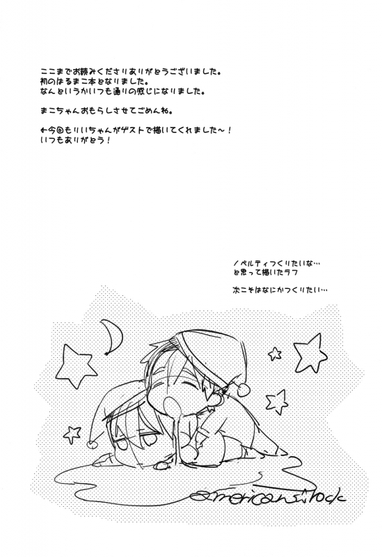 (Renai Shachuation) [American ☆ Rock (Kotarou)] Haru no Pantsu (Free!) [English] [ebil_trio]_22