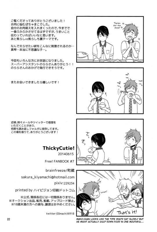 (Renai Shachuation) [brainfreeze (Machizou)] Thicky Cutie! (Free!) [Englsih] [Moy Moe Scans]_20