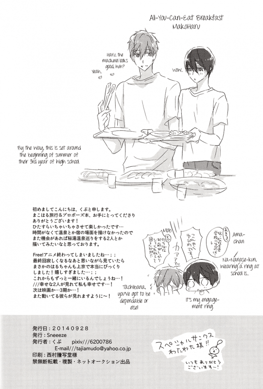 (Renai Survival 3) [Sneeeze (Kubu)] Suenagaku Oshiawase ni! (Free!) [English]_28