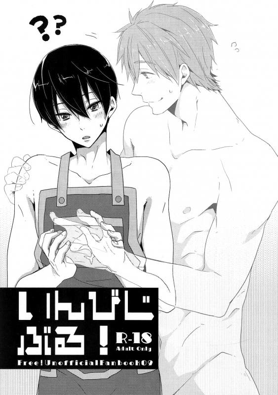 (Renai Survival 4) [KH. (Yuki)] Invisible! (Free!) [English] {Anneioux}_0