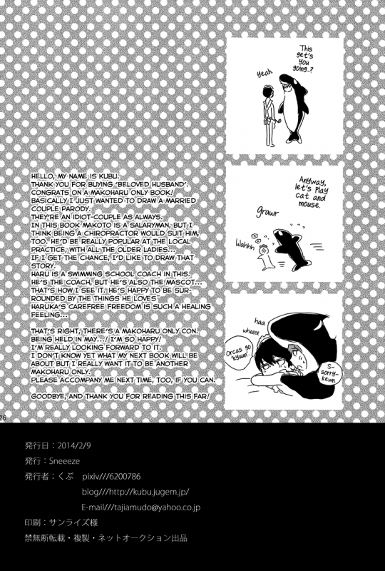 (Renai Survival) [Sneeeze (Kubu)] Itoshi no Danna-sama  Beloved Husband (Free!) [English] [_25