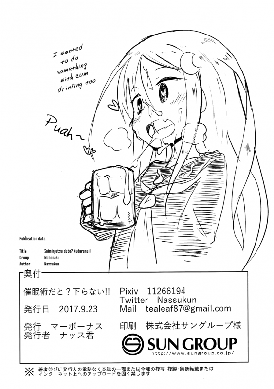 (Rikukaikuuma Goudou Enshuu 2senme) [Mabonasu (Nassukun)] Saiminjutsu dato Kuda_16