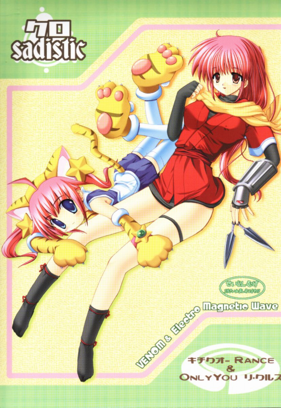 (SC15) [Electromagnetic Wave, VENOM (Rusty Soul, Alto Seneka)] Ousama Morning (Kichiku_00