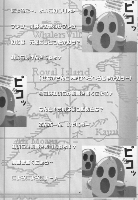 (SC15) [Electromagnetic Wave, VENOM (Rusty Soul, Alto Seneka)] Ousama Morning (Kichiku_02