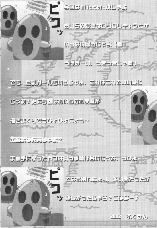 (SC15) [Electromagnetic Wave, VENOM (Rusty Soul, Alto Seneka)] Ousama Morning (Kichiku_03