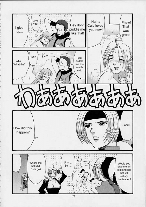 (SC15) [Saigado] The Yuri & Friends 2001 (King of Fighters) [English] [EHT]_30