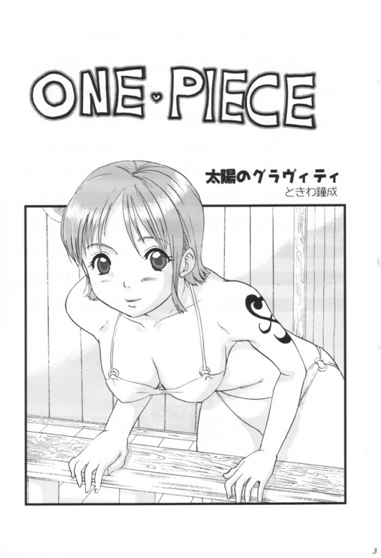 (SC16) [Koala Machine (Tokiwata Miki)] Taiyou no Gravity (One Piece) [English] [Alastair]_01