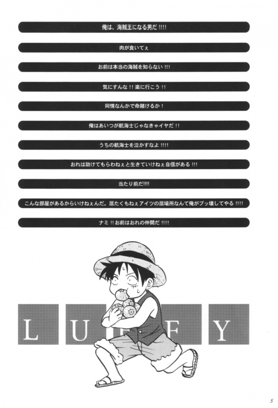 (SC16) [Koala Machine (Tokiwata Miki)] Taiyou no Gravity (One Piece) [English] [Alastair]_03
