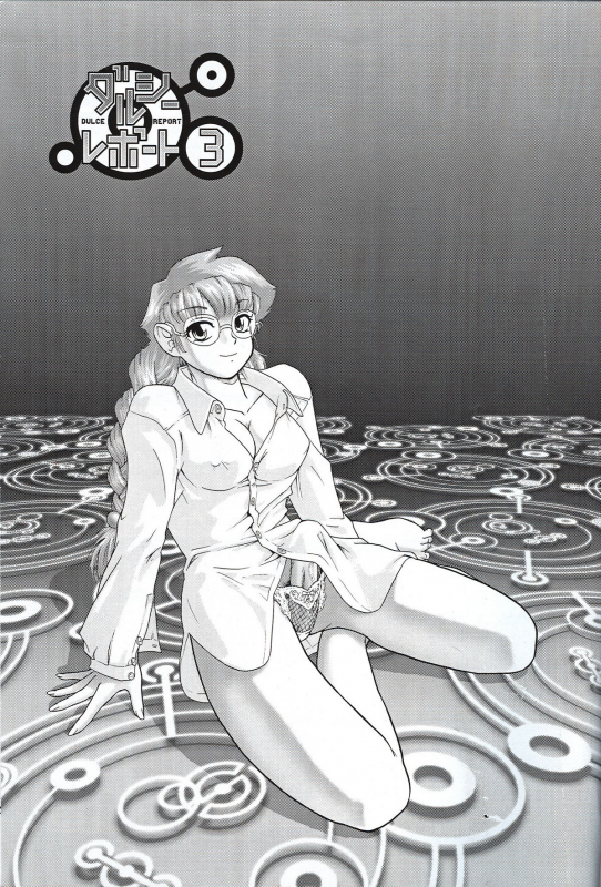 (SC19) [Behind Moon (Q)] Dulce Report 3 [English]_01