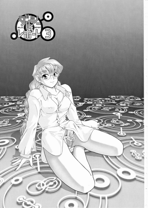 (SC19) [Behind Moon (Q)] Dulce Report 3 [English] (Decensored)_01