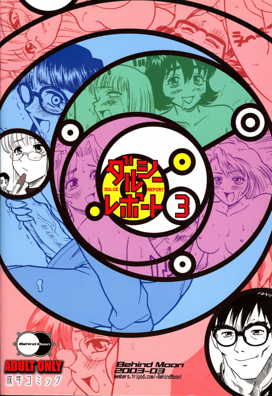 (SC19) [Behind Moon (Q)] Dulce Report 3 [English] (Decensored)_55