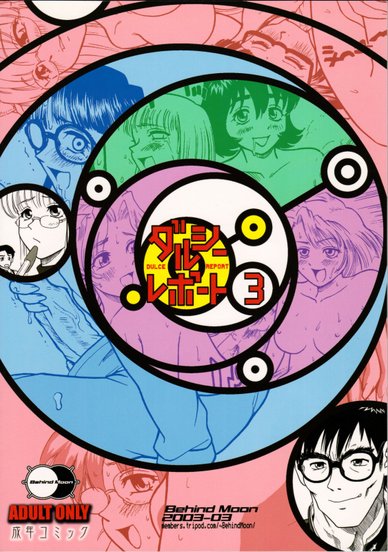 (SC19) [Behind Moon (Q)] Dulce Report 3 [English] [mood44]_55