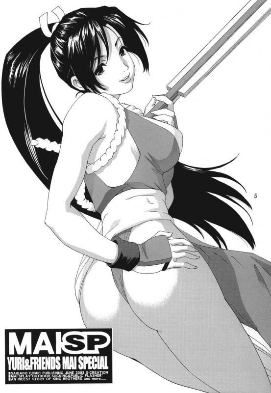 (SC20) [Saigado] Yuri & Friends Mai Special (King of Fighters) [English] [H-Manga Project]_04