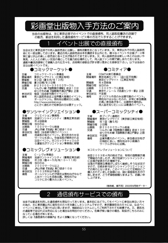 (SC20) [Saigado] Yuri & Friends Mai Special (King of Fighters) [English] [H-Manga Project]_54