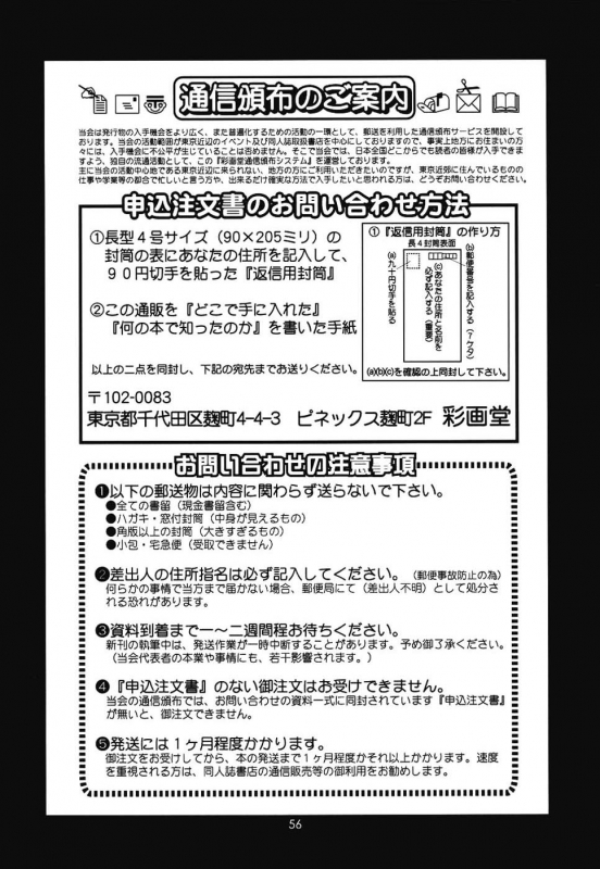 (SC20) [Saigado] Yuri & Friends Mai Special (King of Fighters) [English] [H-Manga Project]_55