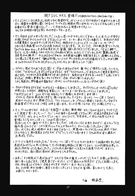 (SC20) [Saigado] Yuri & Friends Mai Special (King of Fighters) [English] [H-Manga Project]_56