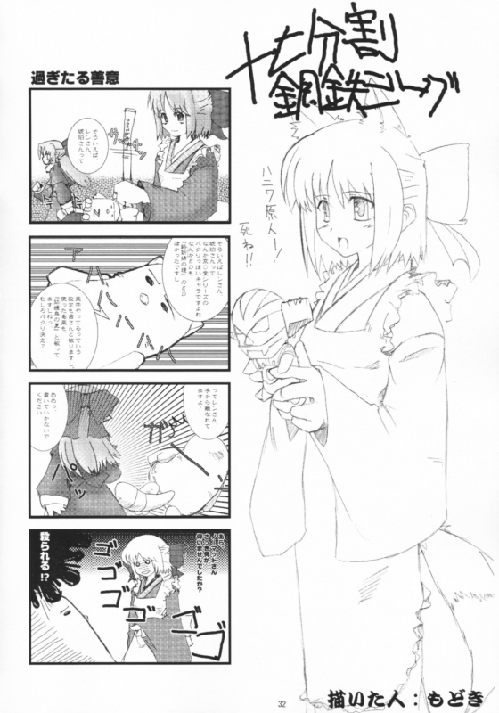 (SC20) [Shimoyakedou (Ouma Tokiichi)] Neko no Kyuujitsu  Cat's Holiday (Tsukihime) [English] [SaHa]_30