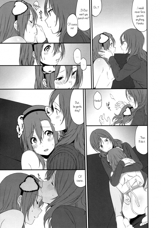 (SC2015 Autumn) [Inuzuka Clinic (Inuzuka Bou_14