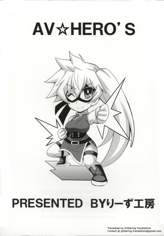 (SC2015 Autumn) [Leaz Koubou (Oujano Kaze)] AV★HERO'S (My Hero Academia) [English] [Glittering Tra_01