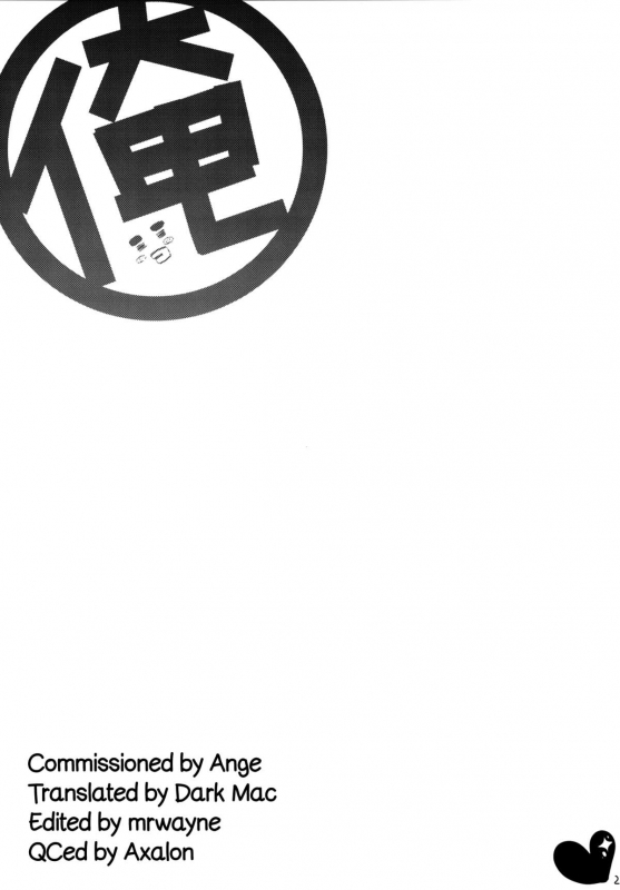 (SC2015 Summer) [Nama Cream Biyori (Nanase Meruchi)] Melcheese49 (Ore Monogatari!!) [English] [Dark_23